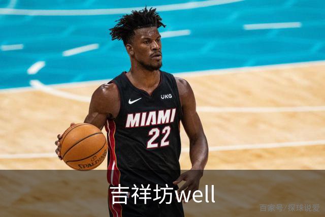 吉祥坊well团队与体育内容